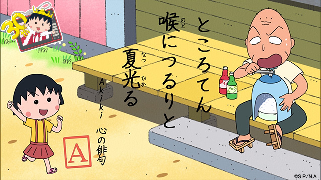 ちびまる子ちゃん 公式 Tweet Maruko Page 26 Twilog