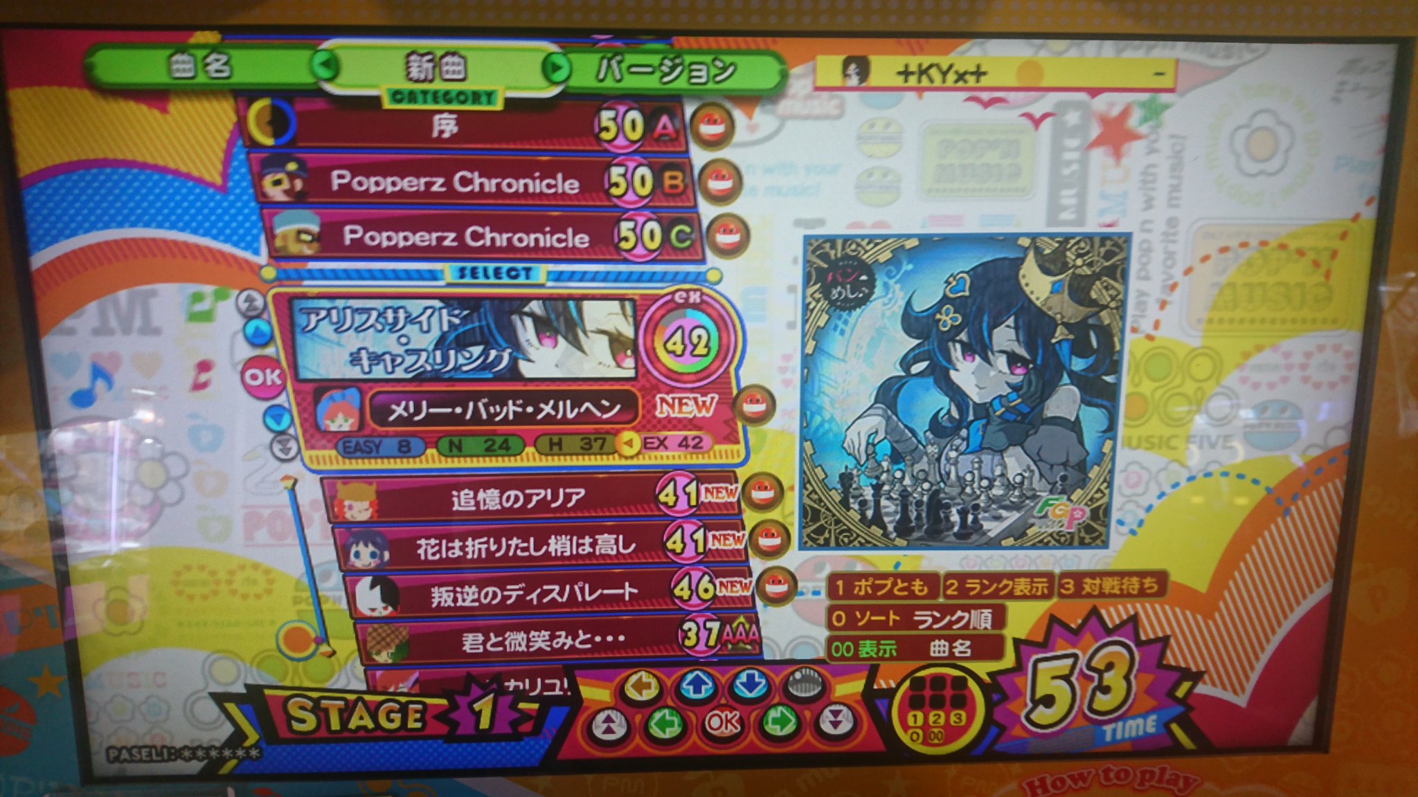 ポップン開凸解禁勢 追憶のアリア 叛逆のディスパレード 花は折りたし梢は高し アリスサイド キャスリング バンめし Popn T Co Mkwqzrb8gq Twitter