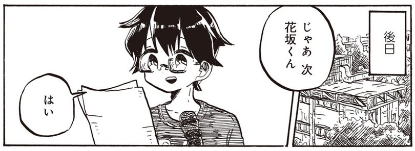 [13-4] ツノ系女子は告れない【13】 / うさみみき / まんがライフWIN https://t.co/Nbw8gBE0Am 