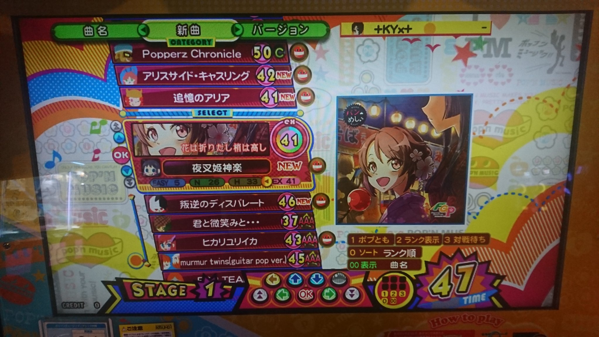 ポップン開凸解禁勢 追憶のアリア 叛逆のディスパレード 花は折りたし梢は高し アリスサイド キャスリング バンめし Popn T Co Mkwqzrb8gq Twitter