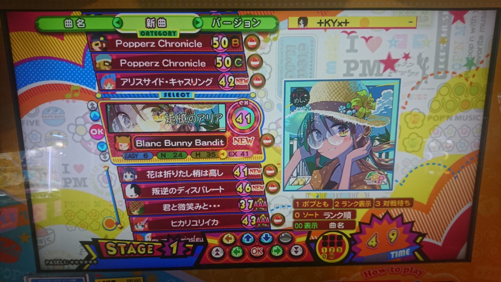 ポップン開凸解禁勢 追憶のアリア 叛逆のディスパレード 花は折りたし梢は高し アリスサイド キャスリング バンめし Popn T Co Mkwqzrb8gq Twitter