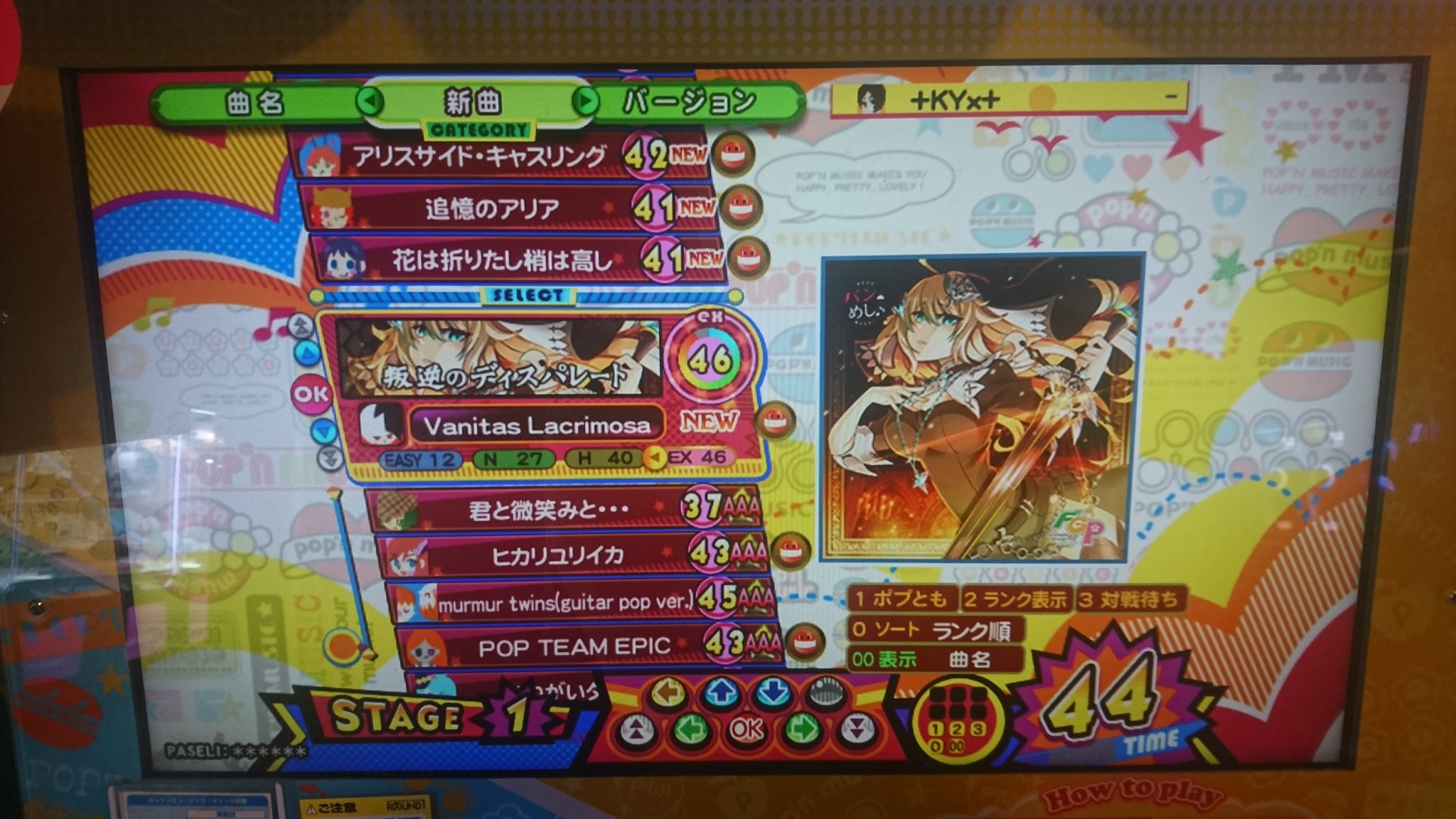 ポップン開凸解禁勢 追憶のアリア 叛逆のディスパレード 花は折りたし梢は高し アリスサイド キャスリング バンめし Popn T Co Mkwqzrb8gq Twitter