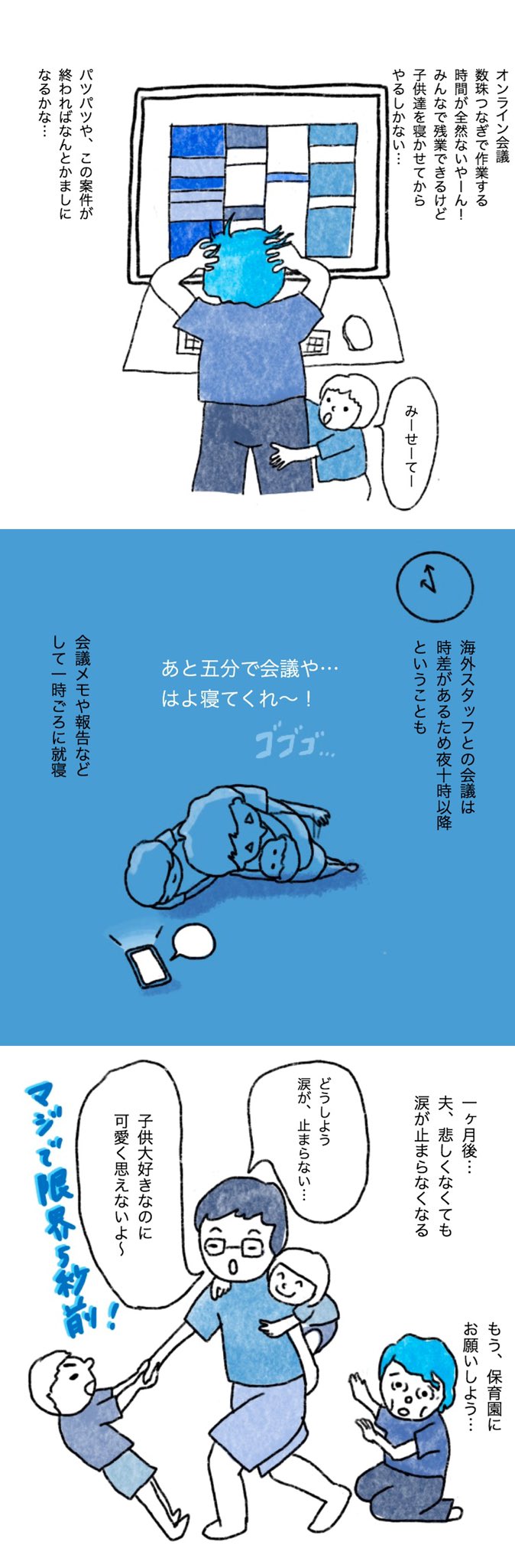 ワーママキャパオーバー Overworkmama Twitter