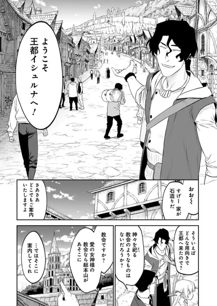 おはようございます、月曜日はファ美肉おじさん更新日です!ついに王都にたどり着いた橘達、情報収集の為に愛の女神の教会に行くぞ。きっとEDMが流れててプールの中にバーがあったりするんだ…まぁ今時ナイトプールなんて逆に清楚と言っていいでしょう…よろしく勇気
https://t.co/0DvnOAcave 