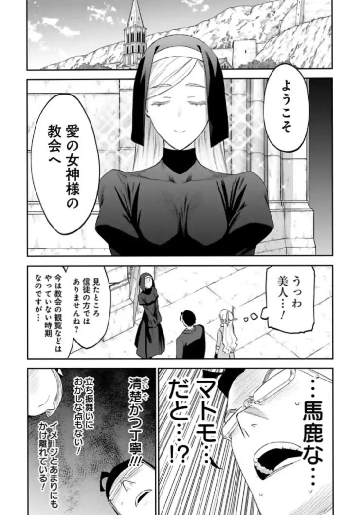 おはようございます、月曜日はファ美肉おじさん更新日です!ついに王都にたどり着いた橘達、情報収集の為に愛の女神の教会に行くぞ。きっとEDMが流れててプールの中にバーがあったりするんだ…まぁ今時ナイトプールなんて逆に清楚と言っていいでしょう…よろしく勇気
https://t.co/0DvnOAcave 