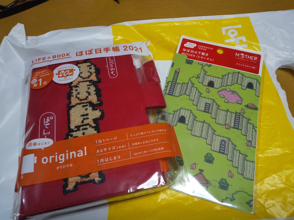 4Rp201m3hVfySR0's tweet photo. ほぼ日手帳2021買ってしまった。
#ほぼ日手帳 
#ほぼ日
#motherproject https://t.co/wjStSE4Uhe