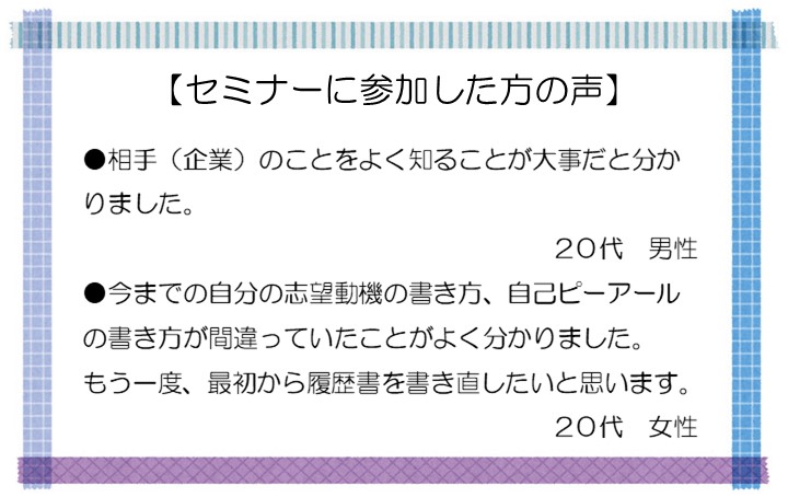 東京しごとセンター多摩 Ar Twitter 新卒 既卒向けセミナー 就活面接ブラッシュアップ 自己pr 志望動機の磨き方 日時 9 12 土 13 30 15 30 会場 東京しごとセンター多摩 T Co Pqh72u6kdg 対象 21年3月卒業予定 既卒3年以内の方 T