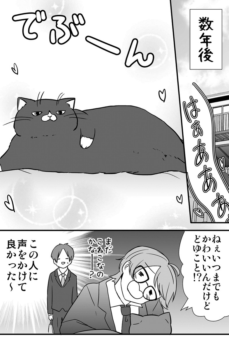 真面目なメガネ部長が 下僕になるまでの話

久しぶりの息抜き漫画ですん 