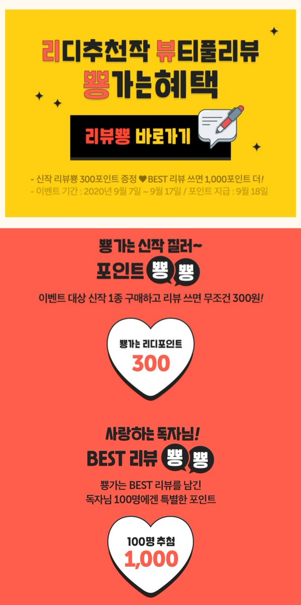 RT♡)리디북스에 <공허한 방>이 출간되었습니다! 다정한 집착광공이 취향이신 분께 추천해 드려요!🤗💓
1)RT해주신 한 분께 이분 전권을 드립니다.
2)구매 인증해주신 모든 분께 굿즈를 드립니다.(~9.9)
#감금물 #싸패공 #집착광공 #다정연하공
ridibooks.com/books/22000360…
