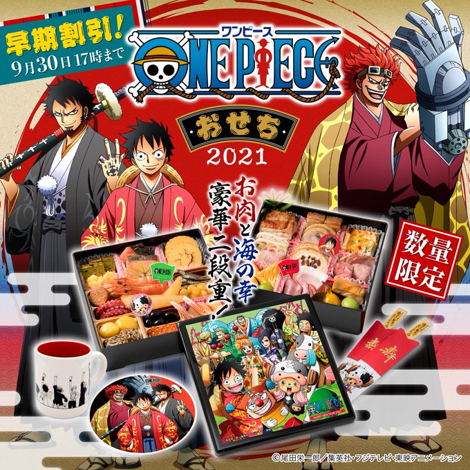 One Piece まとめ 感想や評判などを1時間ごとに紹介 ついラン