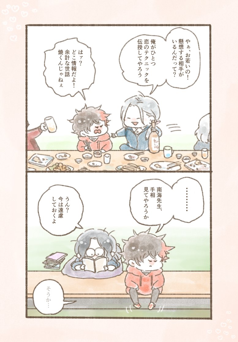 ありがとうございます!

刀○乱○
肥○忠○×南海○郎○尊
肥南(ひぜなん)オンリーをよろしくお願いします!

#ひらいて赤ブー 