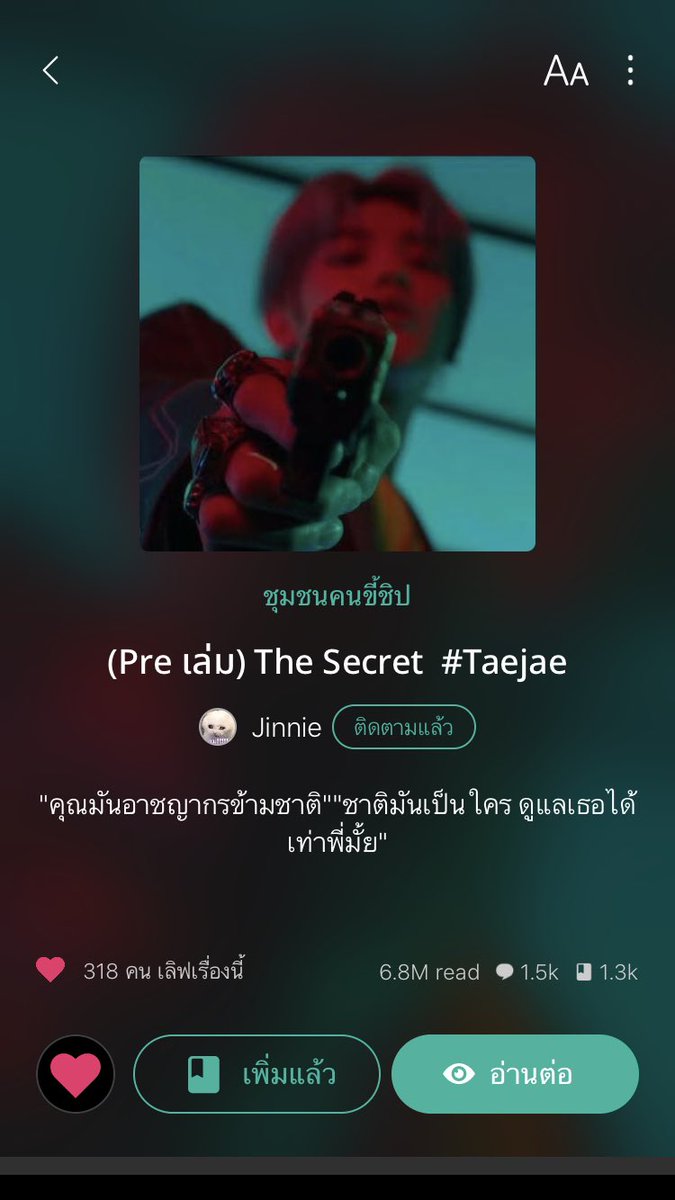wednesdaymoring's tweet photo. - แทแจที่อ่าน ท่อน้ำเลี้ยงไอโอแทแจ -
#รีวิวของเล่นพี่เทพ (end)
#ไหวมั้ยฟง
#ไจ้เสวียนจะไม่ทน (end)
#SecretTJ (end)
#แทแจ #taejae #แทแจนะคะ https://t.co/C17ryRBGAp