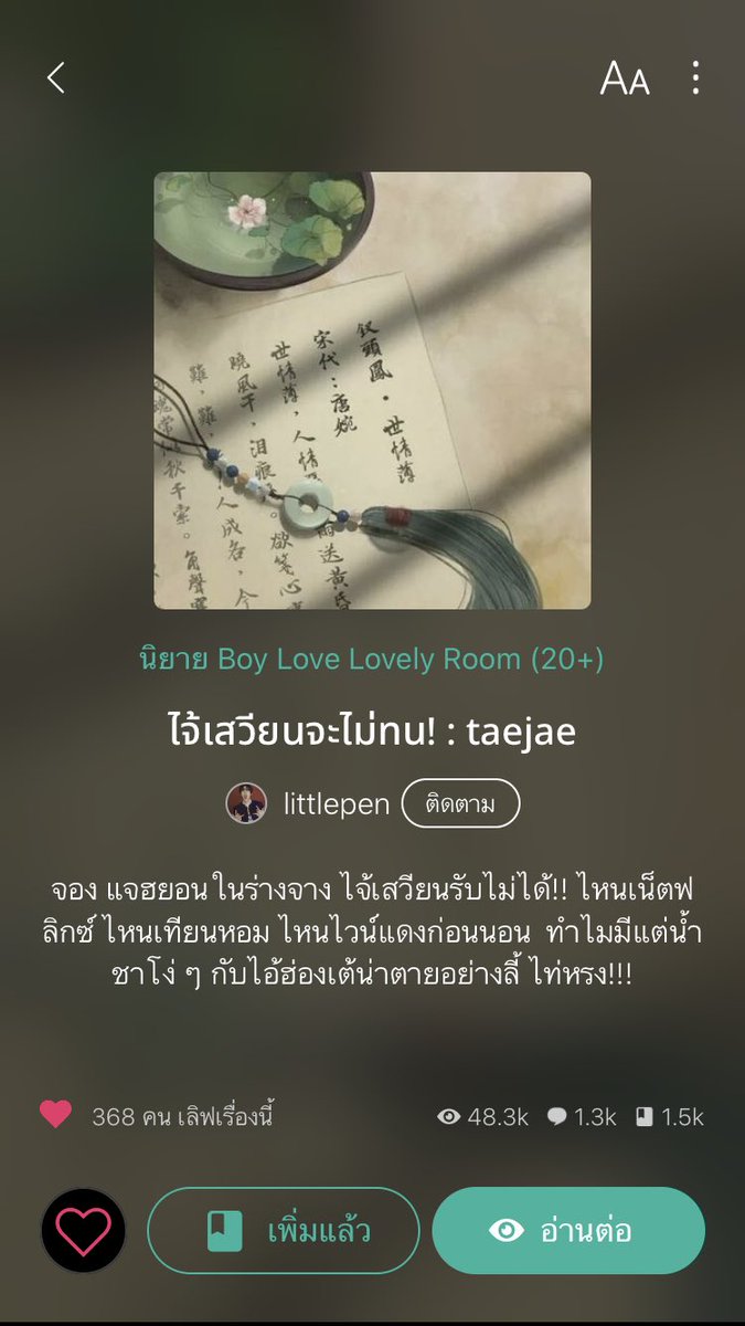 wednesdaymoring's tweet photo. - แทแจที่อ่าน ท่อน้ำเลี้ยงไอโอแทแจ -
#รีวิวของเล่นพี่เทพ (end)
#ไหวมั้ยฟง
#ไจ้เสวียนจะไม่ทน (end)
#SecretTJ (end)
#แทแจ #taejae #แทแจนะคะ https://t.co/C17ryRBGAp