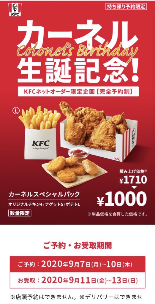 ケンタッキーフライドチキン 選べるサイド 何にする 4ピースパック オリジナルチキン4ピースパック は オリジナルチキンと 人気のサイドメニューからお好きな 2コ が選べます お気に入りの組み合わせ ケンタッキーフライドチキン 選べるサイド 何にする 4ピースパック オリジナルチキン4ピースパック は オリジナルチキンと 人気のサイドメニューからお好きな 2コ が選べます お気に入りの組み合わせ