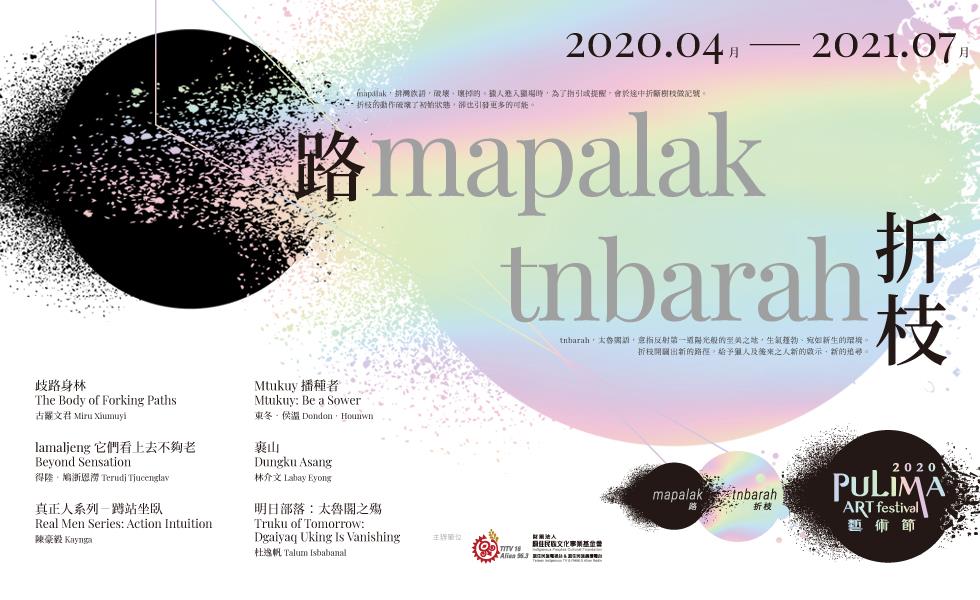 wordsfromtaiwan's tweet photo. The 2020 edition of the #Pulima #Art Festival, one of #Taiwan's most important showcases of #indigenous art, has a spectacular lineup of #choreography and #dance, #theater plays, and nationwide outdoor installations running from September through July 2021 https://t.co/j75Jqvba4H https://t.co/M4XqOpvis9