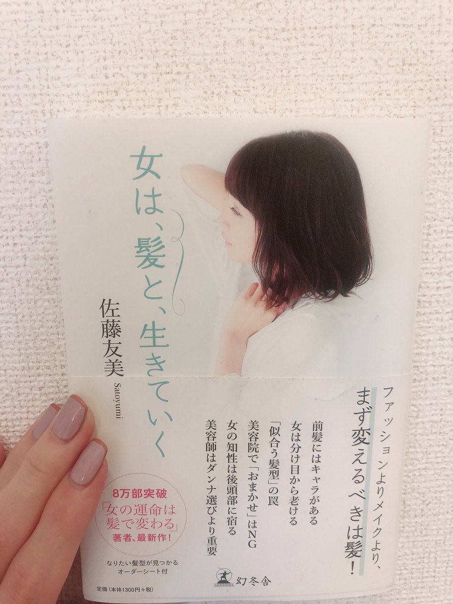 藤沢美容室 藤沢美容室