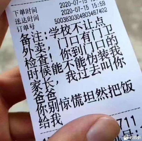 Dinastiachip's tweet photo. Varios campus en China siguen cerrados por precaución. Los alumnos no pueden pedir comida a domicilio y hay vigilancia en la puerta. Un repartidor recibió este encargo:

"¿Puede traer la comida a la puerta y fingir que es mi padre? Le llamaré papá y lo abrazaré, no se asuste" 🤣 https://t.co/Q7VWxPNEz5