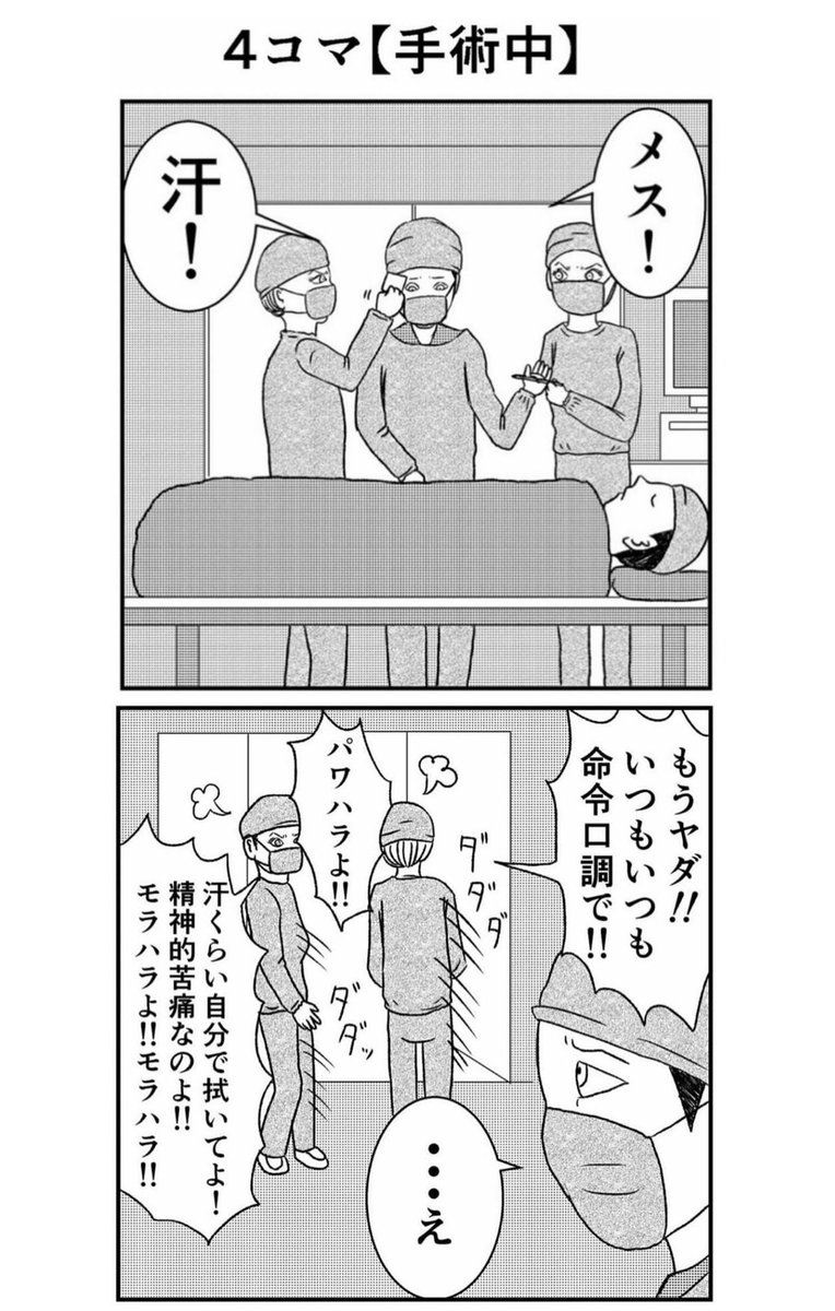 【医療4コマ2選】
#漫画 #4コマ 