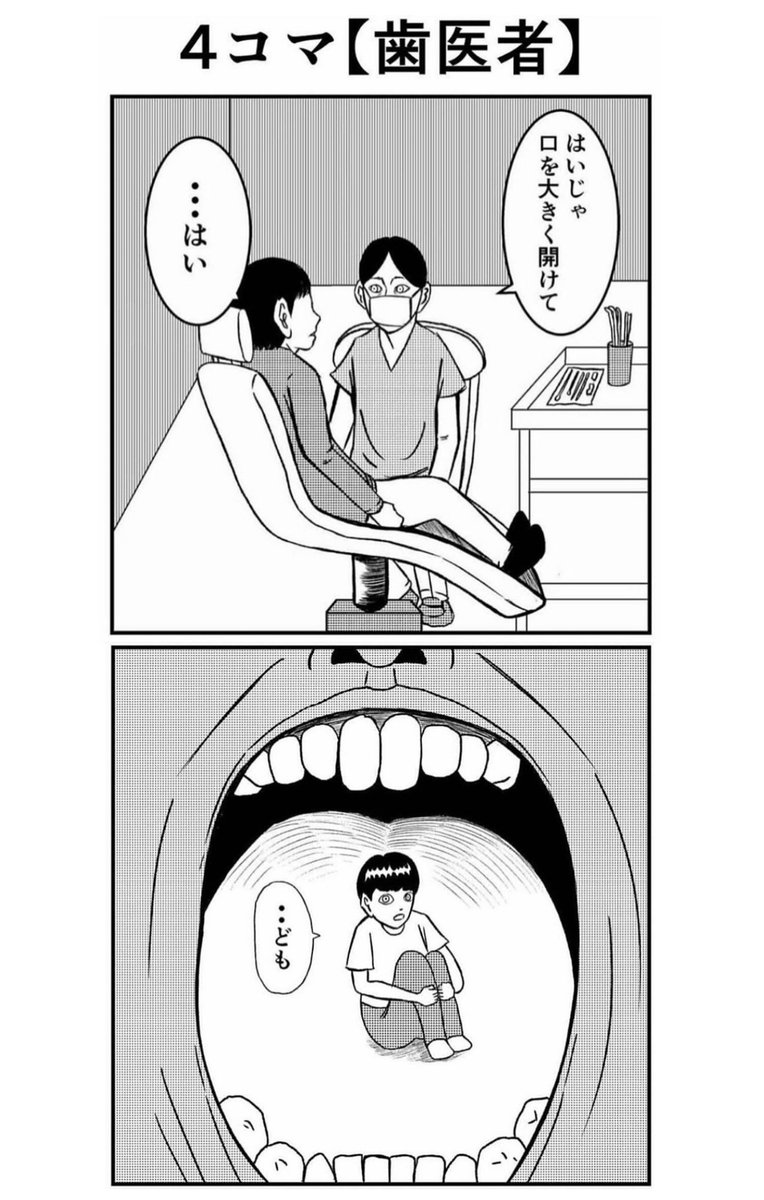 【医療4コマ2選】
#漫画 #4コマ 