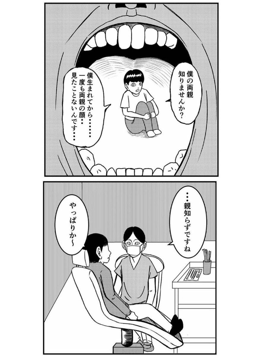 【医療4コマ2選】
#漫画 #4コマ 