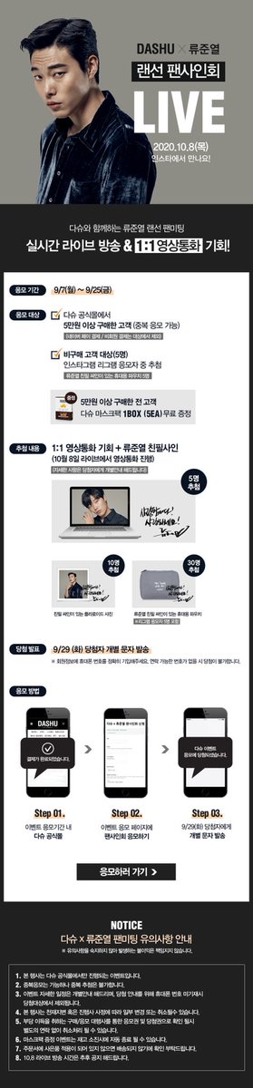 역시 다슈가 소속사보다 일 잘하네
2020.10.08(목)