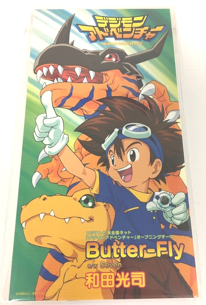 デジモンウェブ公式 アニメソング総選挙 にて デジモンアドベンチャー主題歌 和田光司さんの Butter Fly が第4位 改めまして応援ありがとうございました サンプルcd引っ張ってきたよ 未開封まま アニサマさんのyoutubeチャンネルで