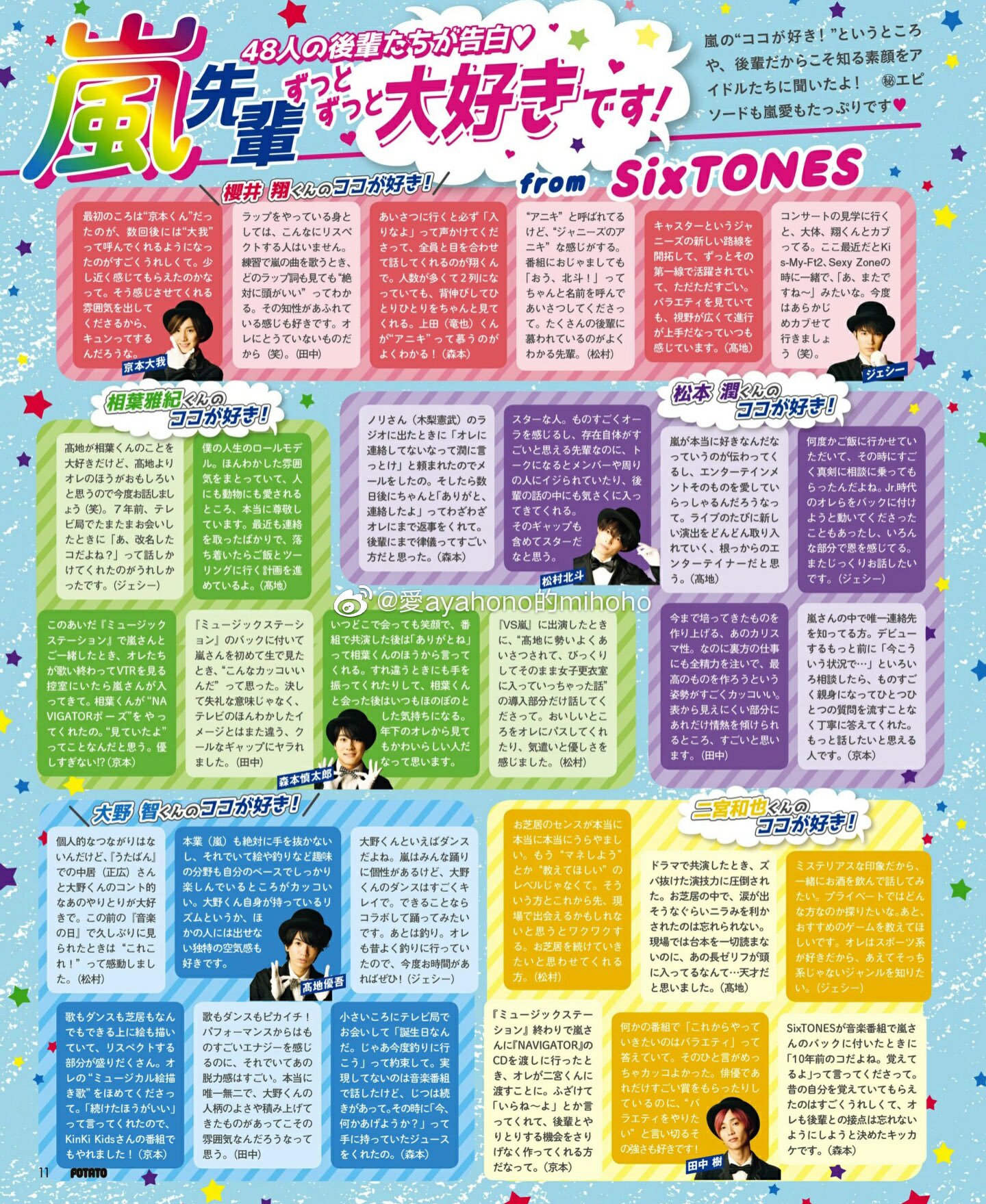 相葉さん、お幸せに on X: 