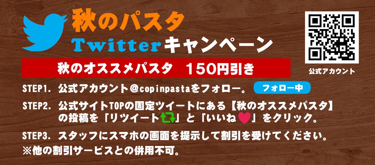 copinpasta's tweet photo. 秋のオススメパスタ販売開始（9月10日~）

9月10日から、秋のオススメパスタ販売開始いたします。
１品目は、コパンならではの味わい「カルボナーラ」が秋バージョンになっております。
２品目は、キノコとベ��コンをしっかり炒め、醤油で香りづけした秋の味わのキノショウです。
是非お試しください。 https://t.co/SFQTjXUvVr