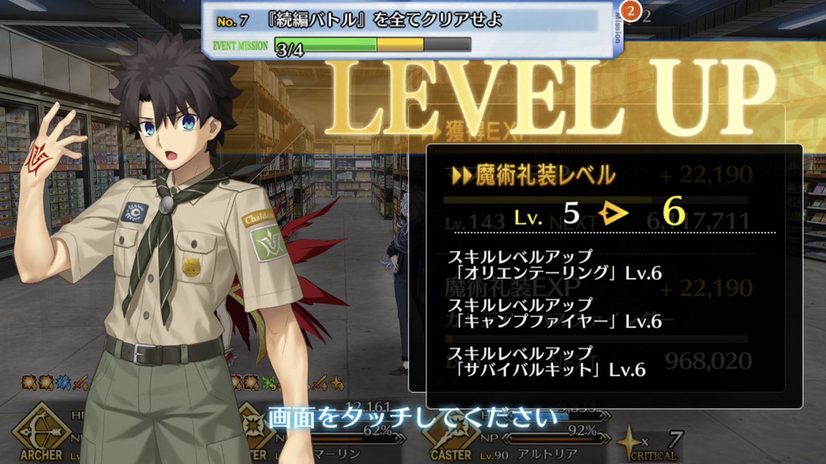 Twitter पर 魔術礼装 ह शट ग