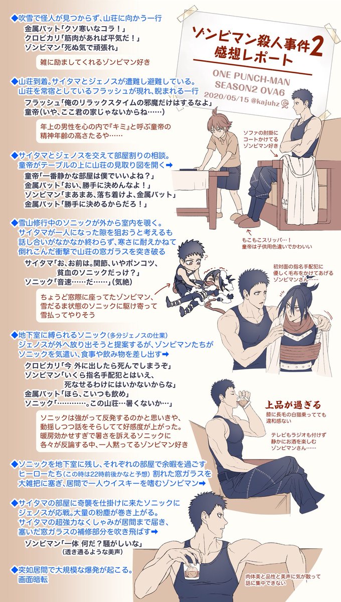 ネタバレにつき閲覧注意 アニメ2期ova6巻 ゾンビマン殺人事件2感想レポー じゅんの漫画