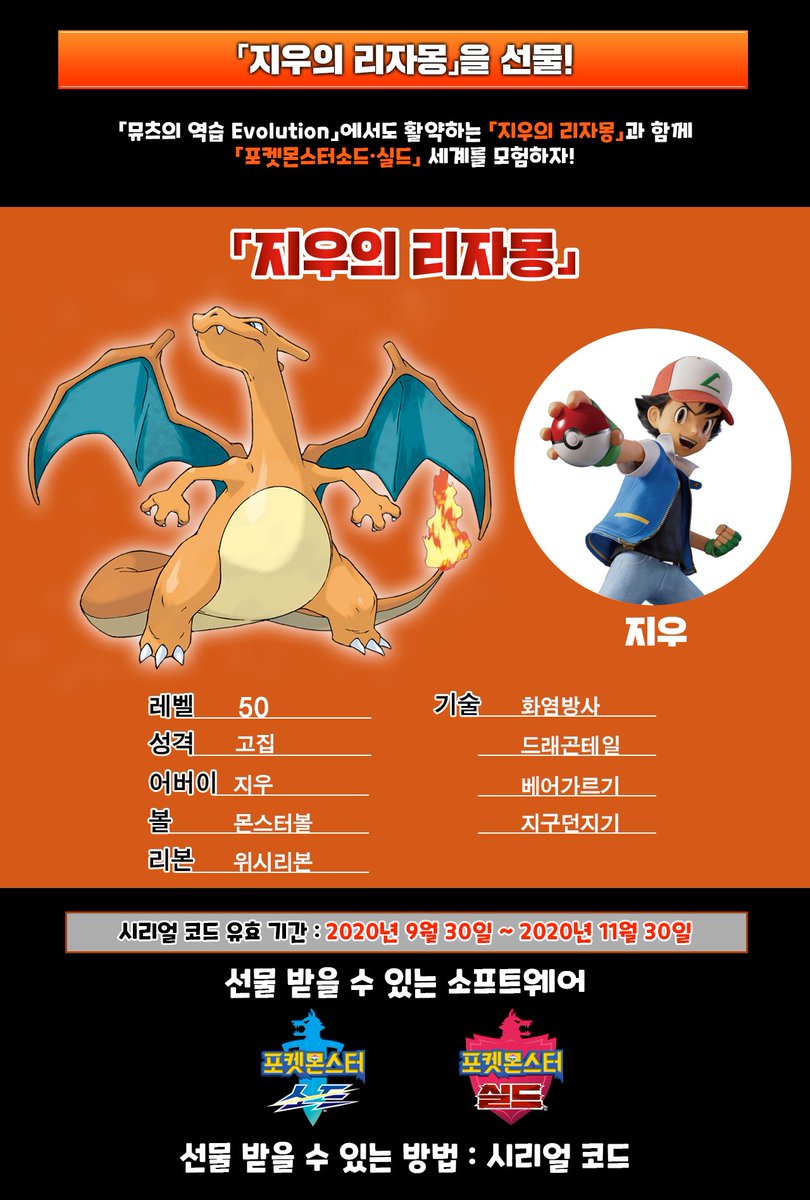 [포켓몬 극장판] 극장판 포켓몬스터 「뮤츠의 역습 EVOLUTION 」 극장선물 공개! http://naver.me/59AQlv2W 코드 입력기간 : 2020.09.30 ~ 11.30Translate post