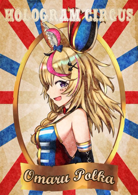 Hologram Circus presents: Omaru Polka!

#絵まる 