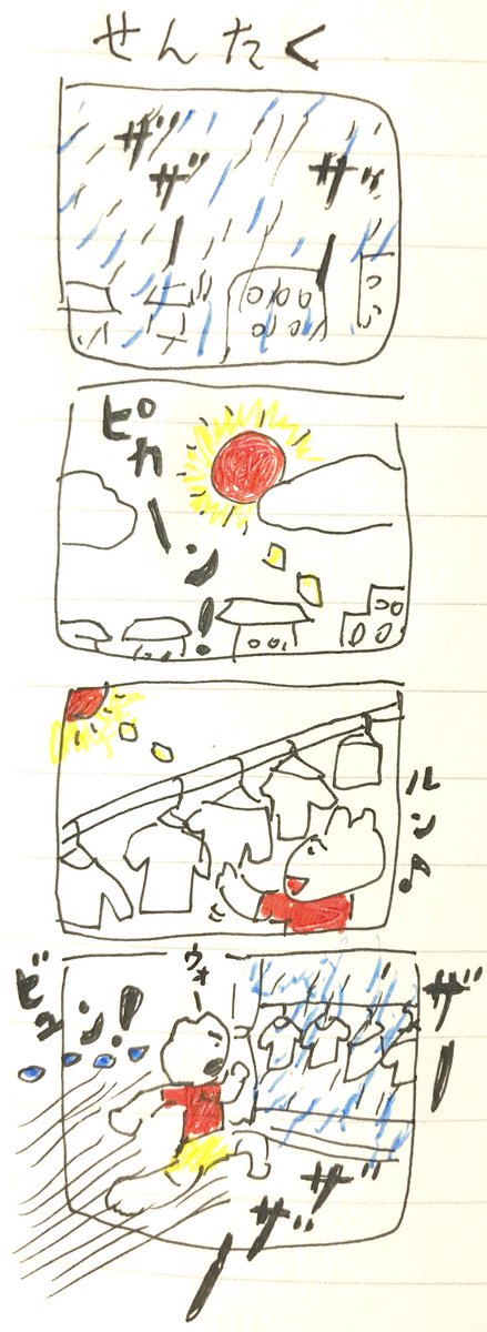 せ(NOW) 