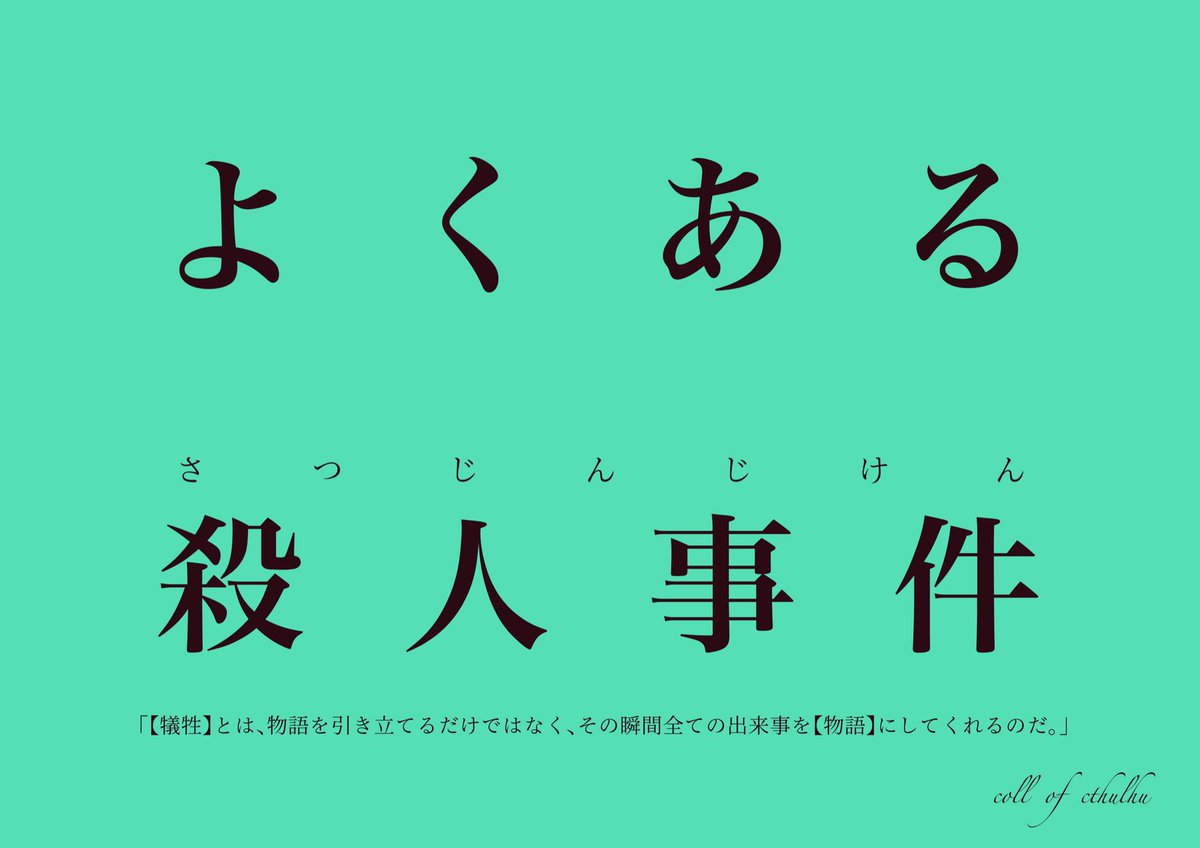 こいつらも 