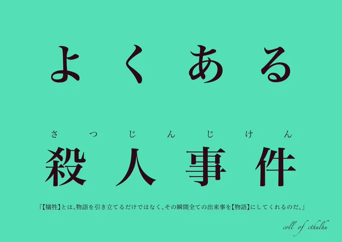 こいつらも 