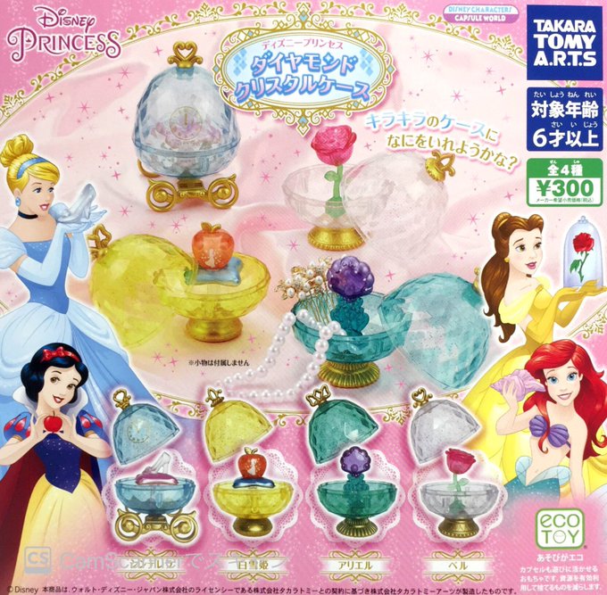 ディズニープリンセスのtwitterイラスト検索結果 古い順