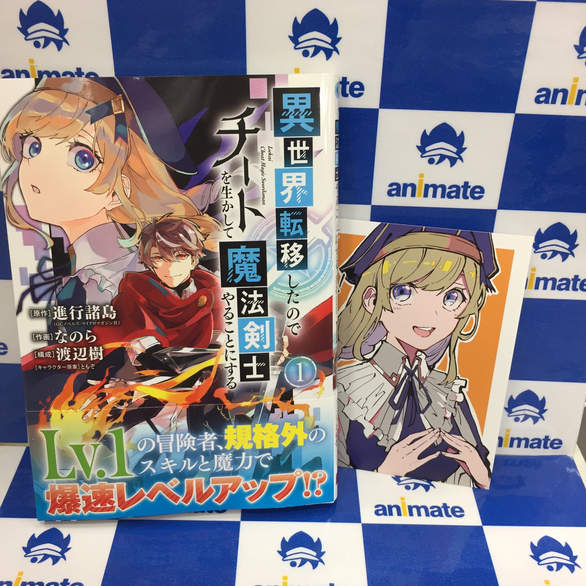 ট ইট র アニメイト聖蹟桜ヶ丘オーパ 書籍入荷情報 育成スキルはもういらないと勇者パーティを解雇されたので 退職金がわりにもらった 領地 を強くしてみる 異世界転移したのでチートを生かして魔法剣士やることにする 人質交換ゲーム