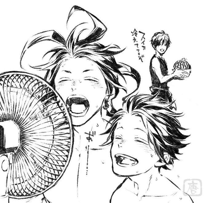 夏の曇家 