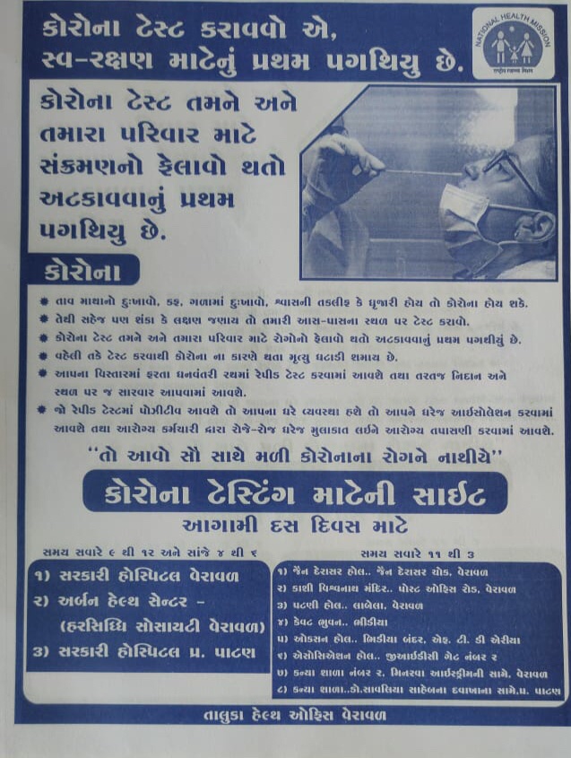 SdmVeraval's tweet photo. Get urself tested at d nearst dhanvantri rath wid rapid test u’ll bisolated at ur home if fnd +ve n ur home meets all the criteria.healthworkers will come and chck u https://t.co/bgKkMM0suZ is the schedule #veravalwinscorona. @ajayprakash_ias @JayantiRavi @pkumarias https://t.co/evy9Cn72tK
