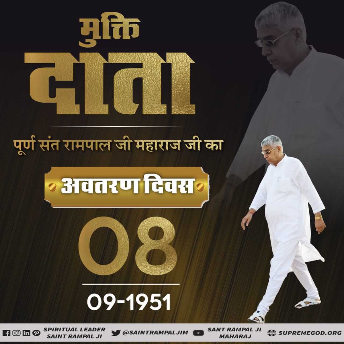 संत रामपाल जी महाराज का अवतार दिवस 08/09/1951

 मानवीय विचारों के साथ भारत का एक दिव्य महापुरुष वर्ष 2000 से पहले आध्यात्मिक क्रांति की जड़ें मजबूत करेगा।
#8सितंबर_महापर्व