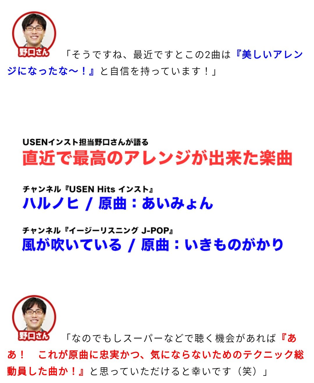 おおきち Ar Twitter 昔から気になってた スーパーのbgmの謎なインスト について 配信してるusenに取材しました なぜあのチープ と感じてしまう 音色なのか 実は理由があったのです スーパーの店内bgm かっこいいヒット曲がなぜ ああいう感じ にアレンジされ