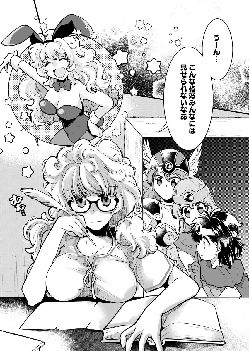 「ドラクエ3の女遊び人ちゃんのイラストをお願いします。
皆の前では明るい盛り上げ役だけど、裏では真剣にネタ作りしてる、という芸人さんのカッコいい所を...」 https://t.co/zD1aYqQApY 
skebで描かせていただきました!かわいいお題ありがとうございますー! 