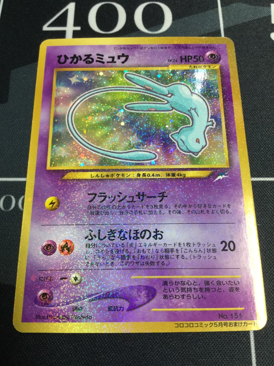 ランキング上位のプレゼント Holo Mew ミュウ 151 1997年 ポケモンカード 化石 旧裏 キラ 9 Psa Fossil トレーディングカード Iowatribeofkansasandnebraska Com