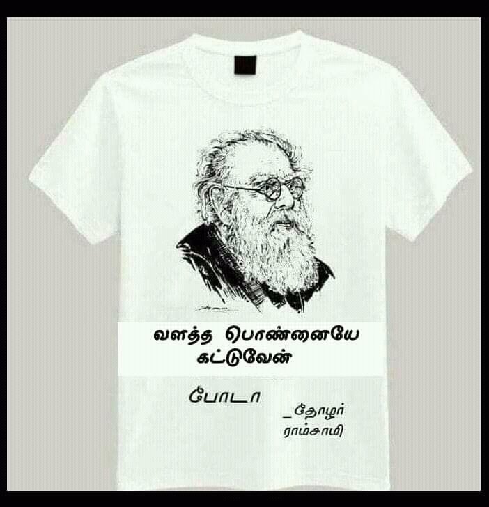 Pandidurai274's tweet photo. தோழர் பெரியார் டீசர்ட்... https://t.co/VMKw54JkUb