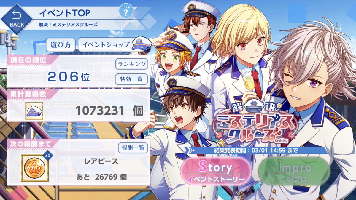 Events you’ve ranked inSERIOUSLY ALL OF THEM, I have all the titles for ranking in events (tho some are glitched out idk why....saying I got t5000 when I got t1000 but anyways) so here’s the ones I did pretty high in