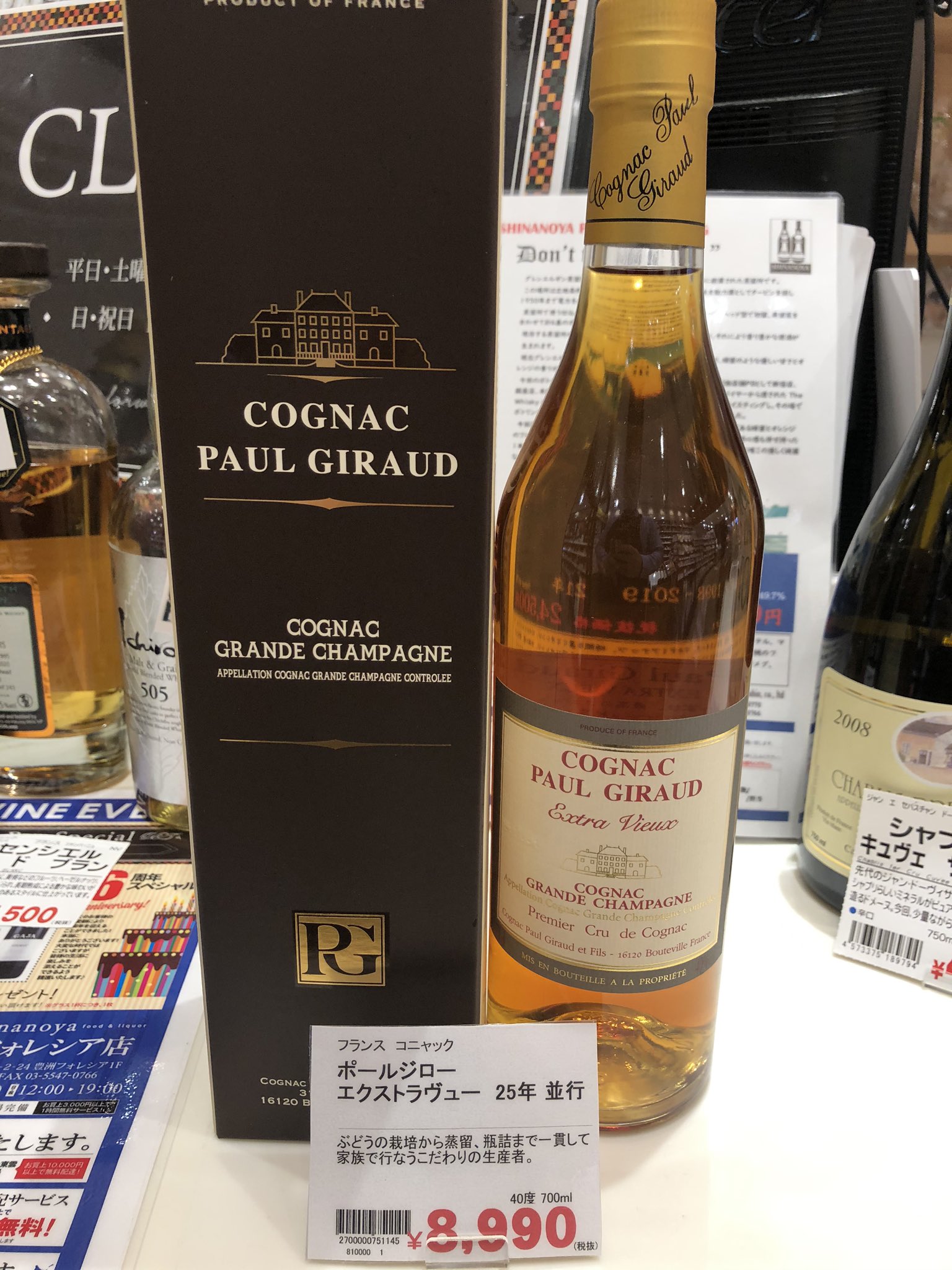 ほおずき 信濃屋豊洲 本日入荷 ポールジロー3種 トレラール 35年並行 エクストラビュー 25年並行 トラディション 夏場縮小させたブランデー売り場を元の広さに ほおずき 信濃屋豊洲 本日入荷 ポールジロー3種 トレラール 35年並行 エクストラビュー 25年並行 トラディション 夏場縮小させたブランデー売り場を元の広さに