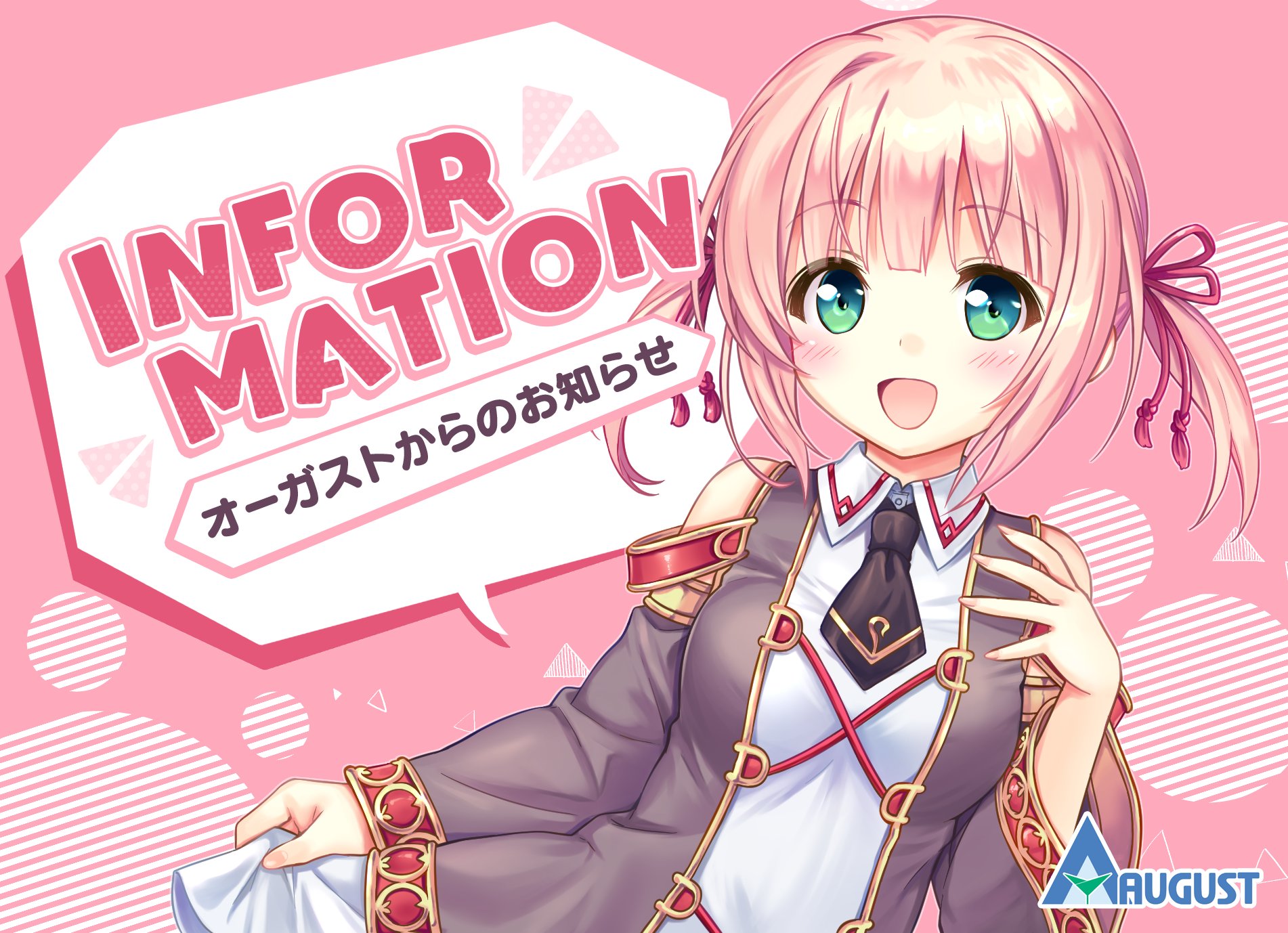 オーガスト オーガスト作品の二次創作 及び公式素材の二次利用ガイドラインを公開中です 漫画イラスト以外にも小説 フィギュア 音楽などの二次創作もお楽しみいただければ嬉しいです 二次創作に関するガイドライン T Co X9qluacfb5 公式