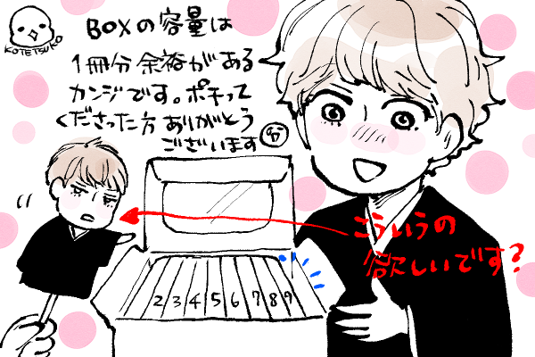 BOXの中はこんな感じです🥰
あとリプで人形💁‍♂️欲しい、ネップリで〜とあったんですが欲しい方います?ある程度希望者がいらっしゃるなら調べて登録してみようと思うんですが。リプで欲しいキャラあったら教えてください😉 