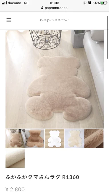部屋に合わないから買わないけどこれめちゃくちゃに可愛い 