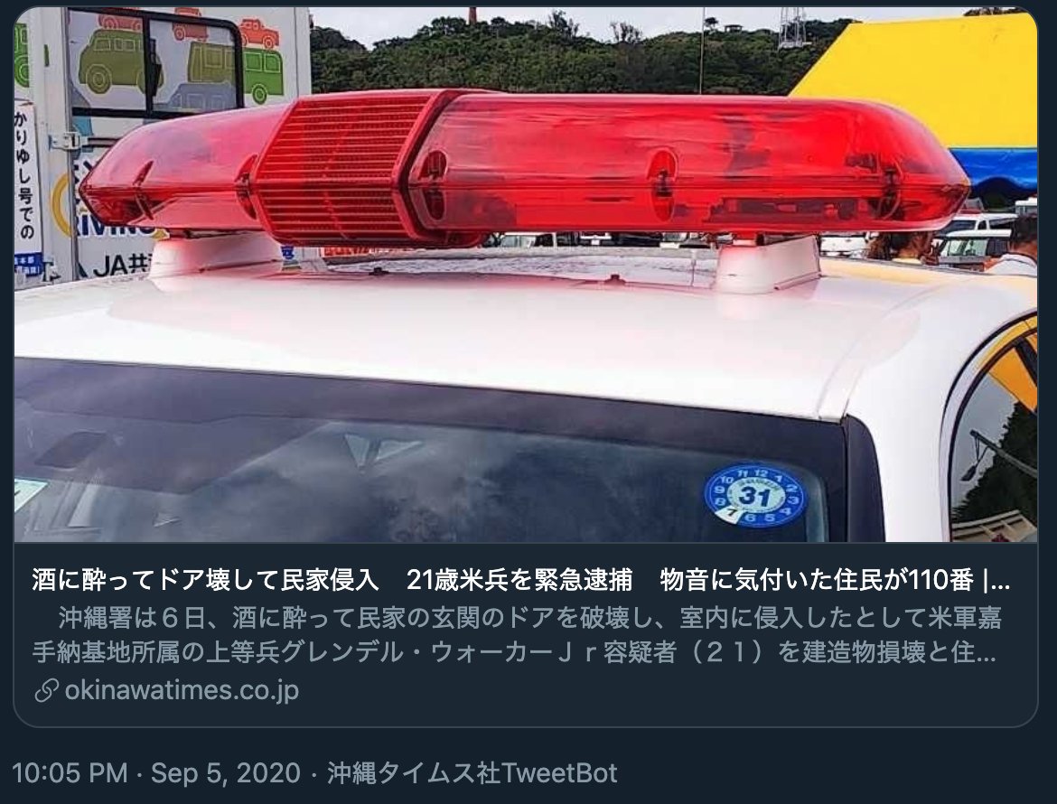 robkajiwara's tweet image. A drunk U.S. soldier stationed in Okinawa broke into someone&apos;s house during the middle of the night last night. He was arrested, but unfortunately things like this happen fairly often. From 1972 - 2016 the U.S. military committed 5,919 crimes in Okinawa.#FreeRyukyu #RestoreRyukyu